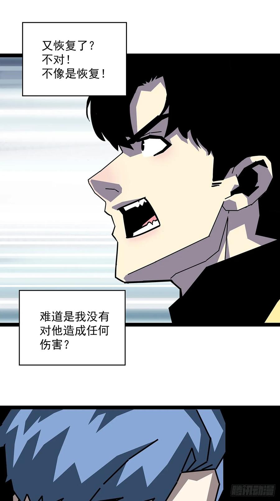《从认真玩游戏开始崛起》扬名进度75% 第28页