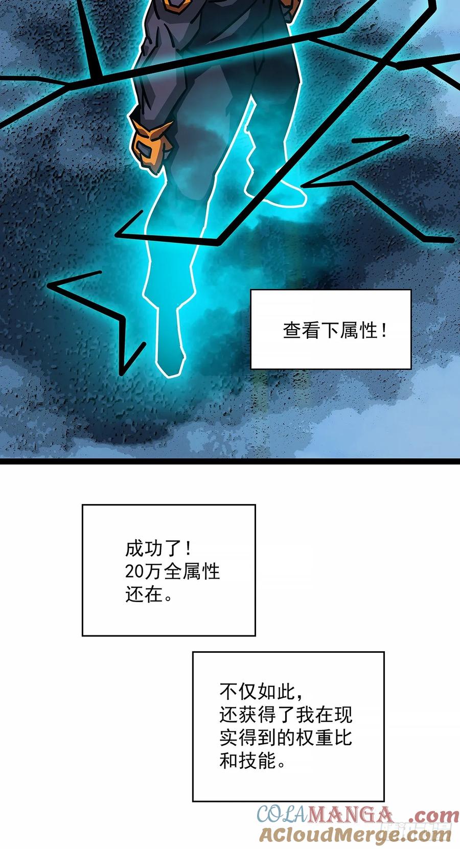 《从认真玩游戏开始崛起》扬名【不周山】（大家新春快乐） 第11页