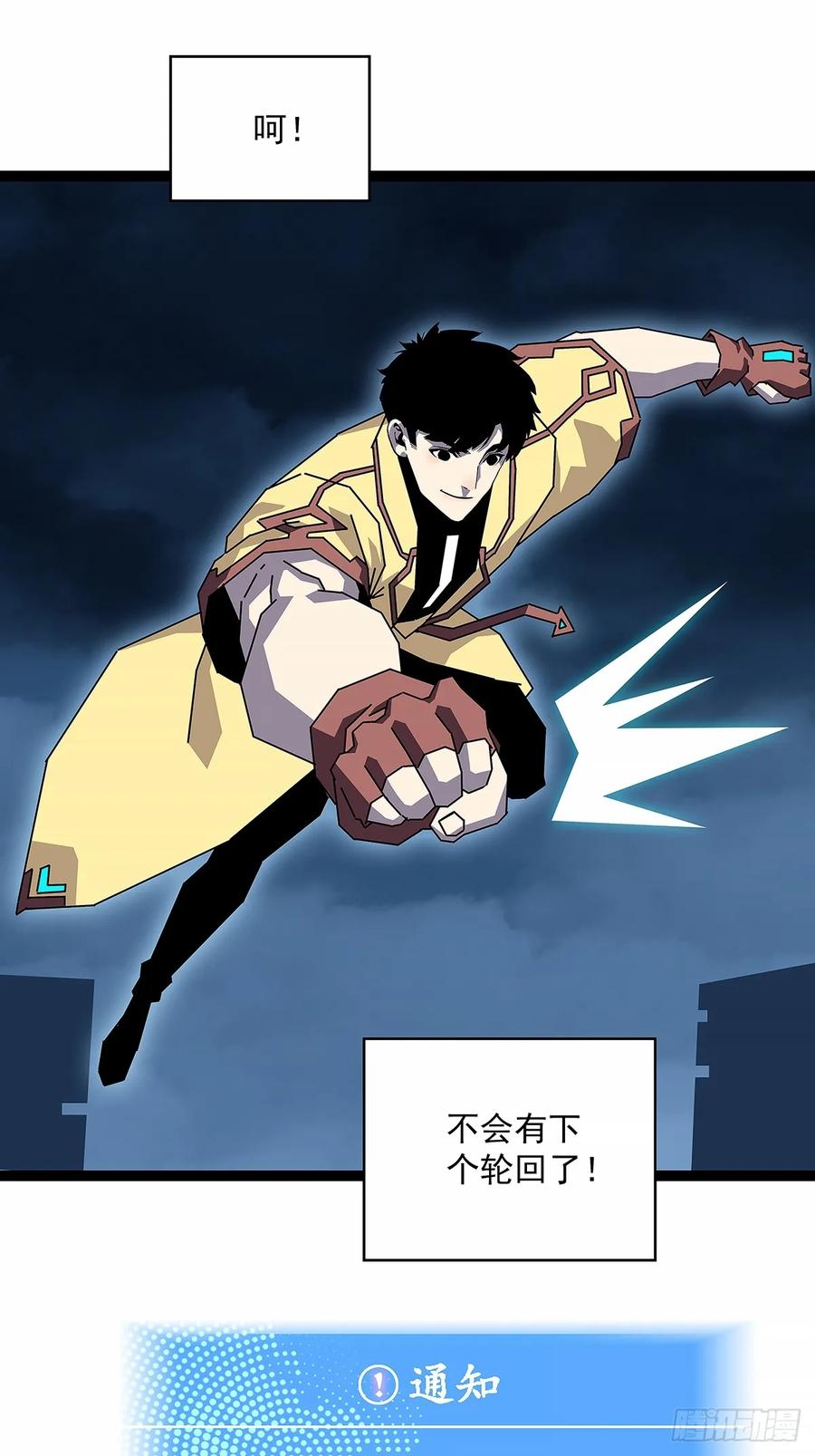 《从认真玩游戏开始崛起》扬名【不周山】（大家新春快乐） 第28页