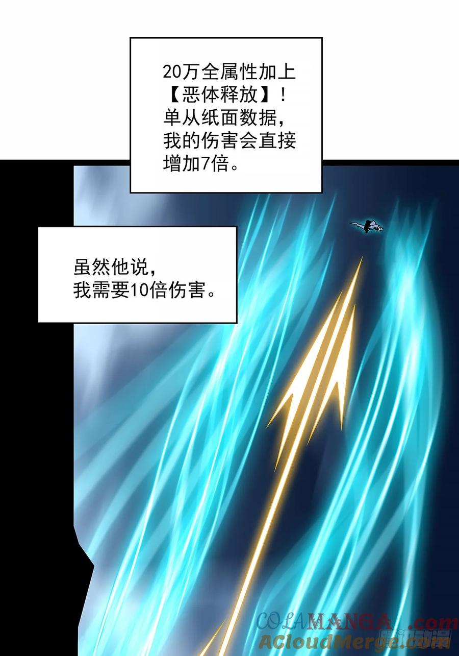 《从认真玩游戏开始崛起》扬名【不周山】（大家新春快乐） 第19页