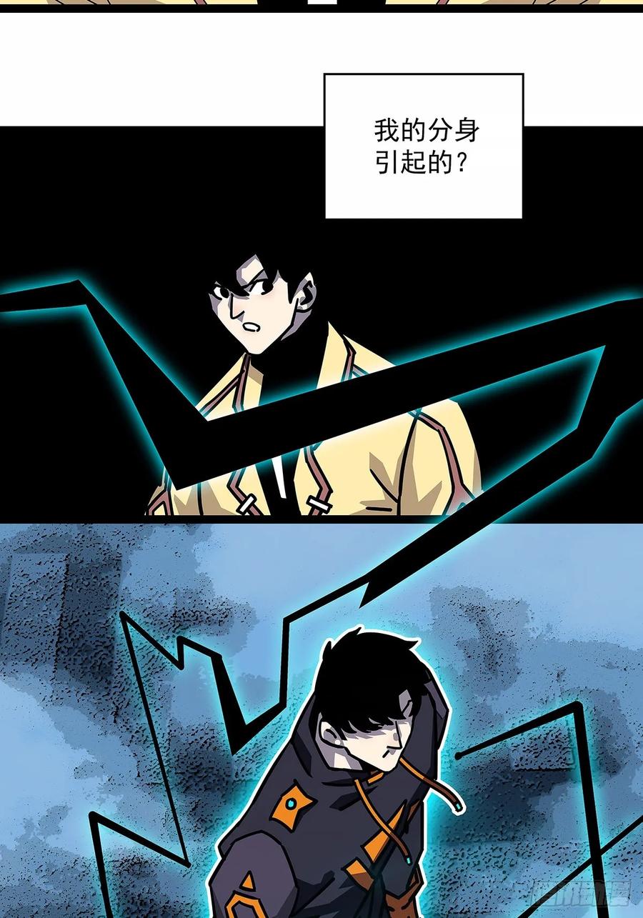 《从认真玩游戏开始崛起》扬名【不周山】（大家新春快乐） 第10页