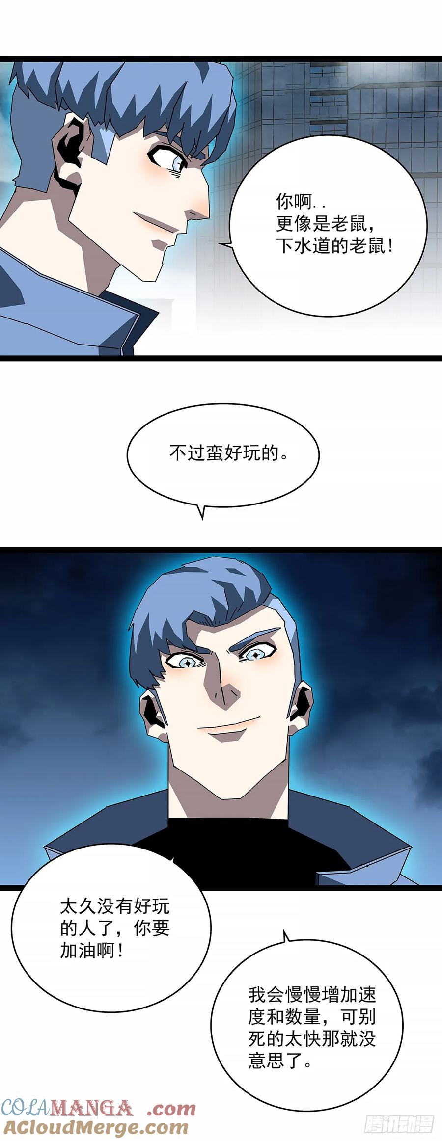 《从认真玩游戏开始崛起》扬名【不周山】（大家新春快乐） 第5页