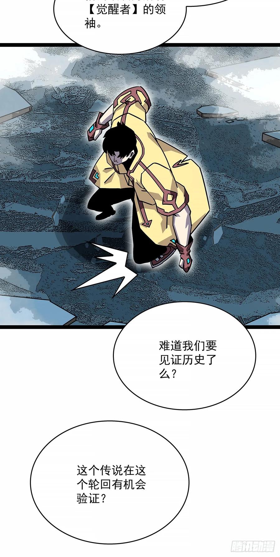 《从认真玩游戏开始崛起》扬名【不周山】（大家新春快乐） 第34页