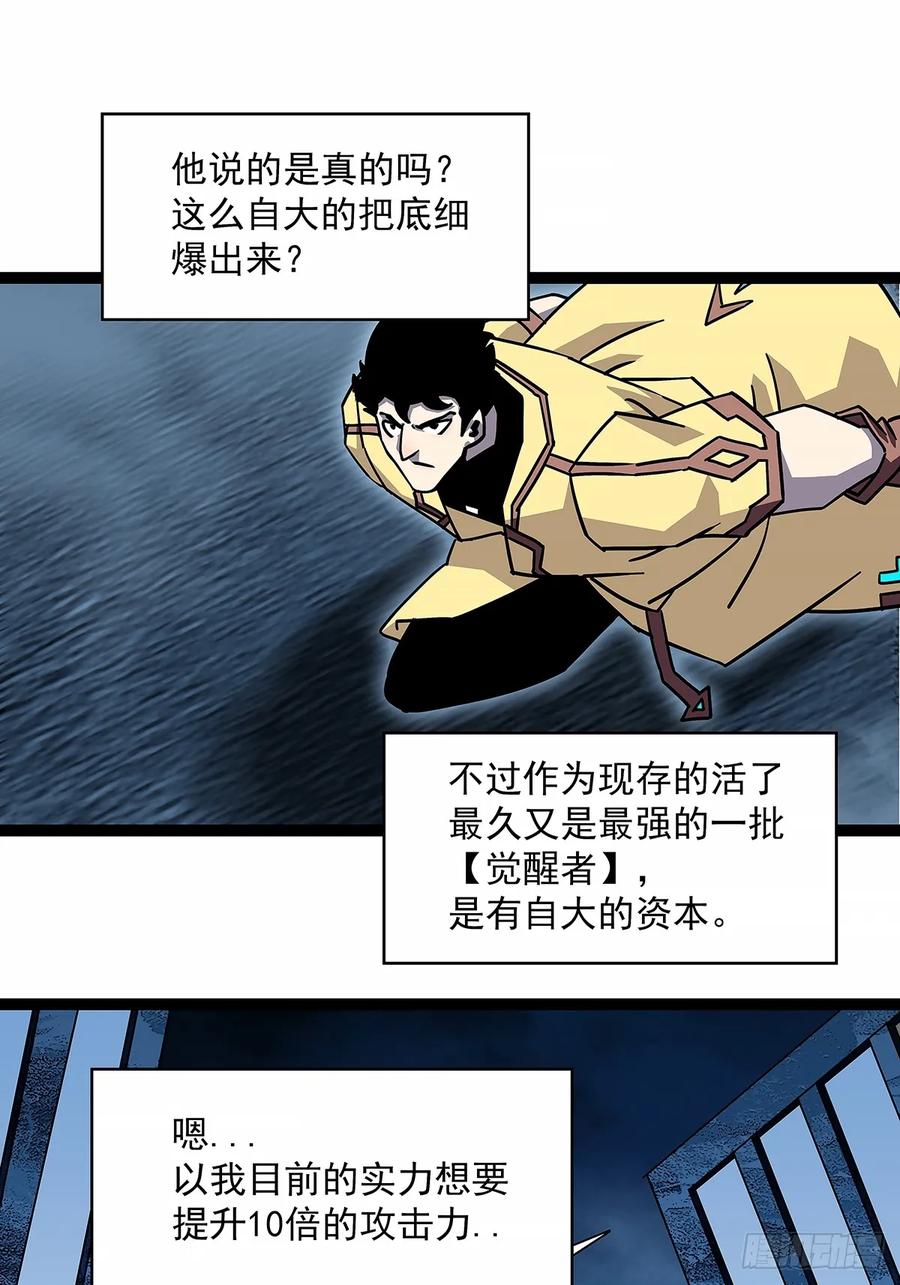 《从认真玩游戏开始崛起》扬名【不周山】（大家新春快乐） 第2页