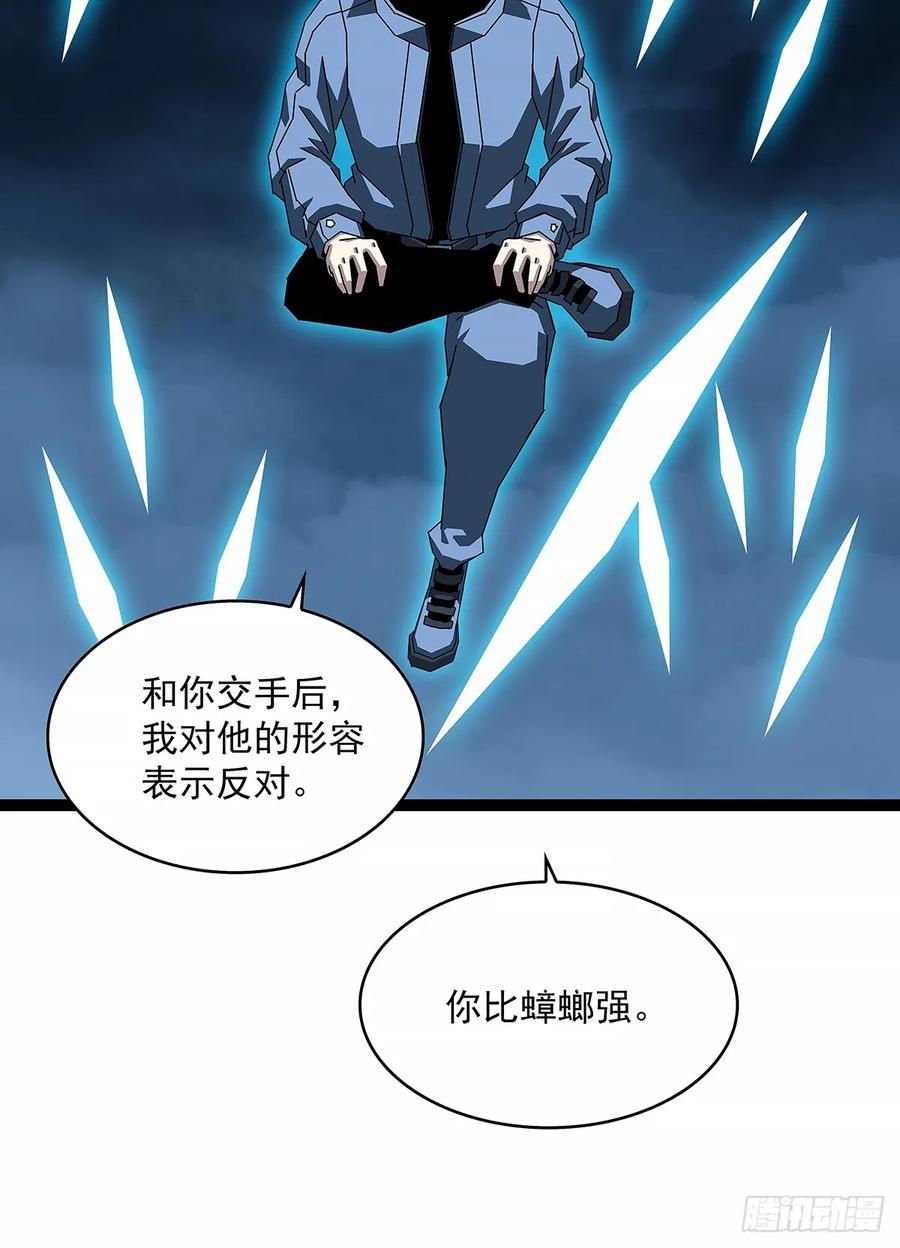 《从认真玩游戏开始崛起》扬名【不周山】（大家新春快乐） 第4页