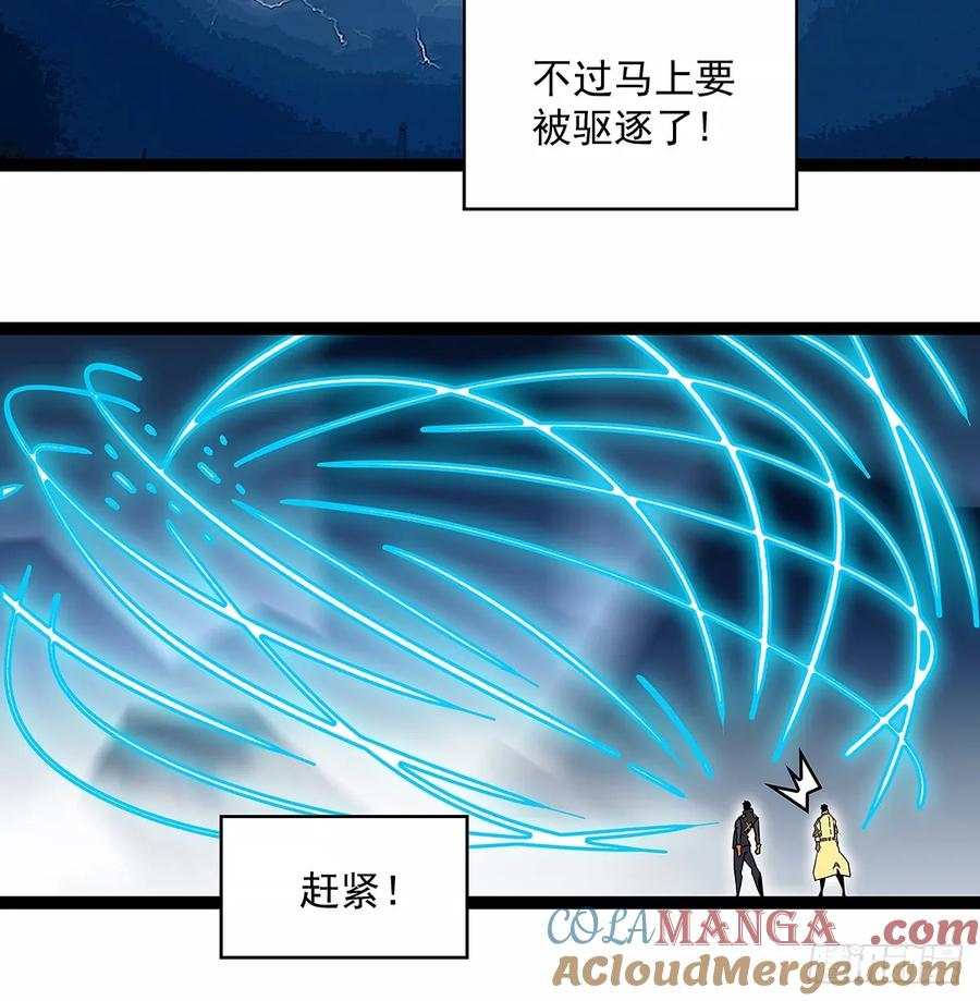 《从认真玩游戏开始崛起》扬名【不周山】（大家新春快乐） 第13页