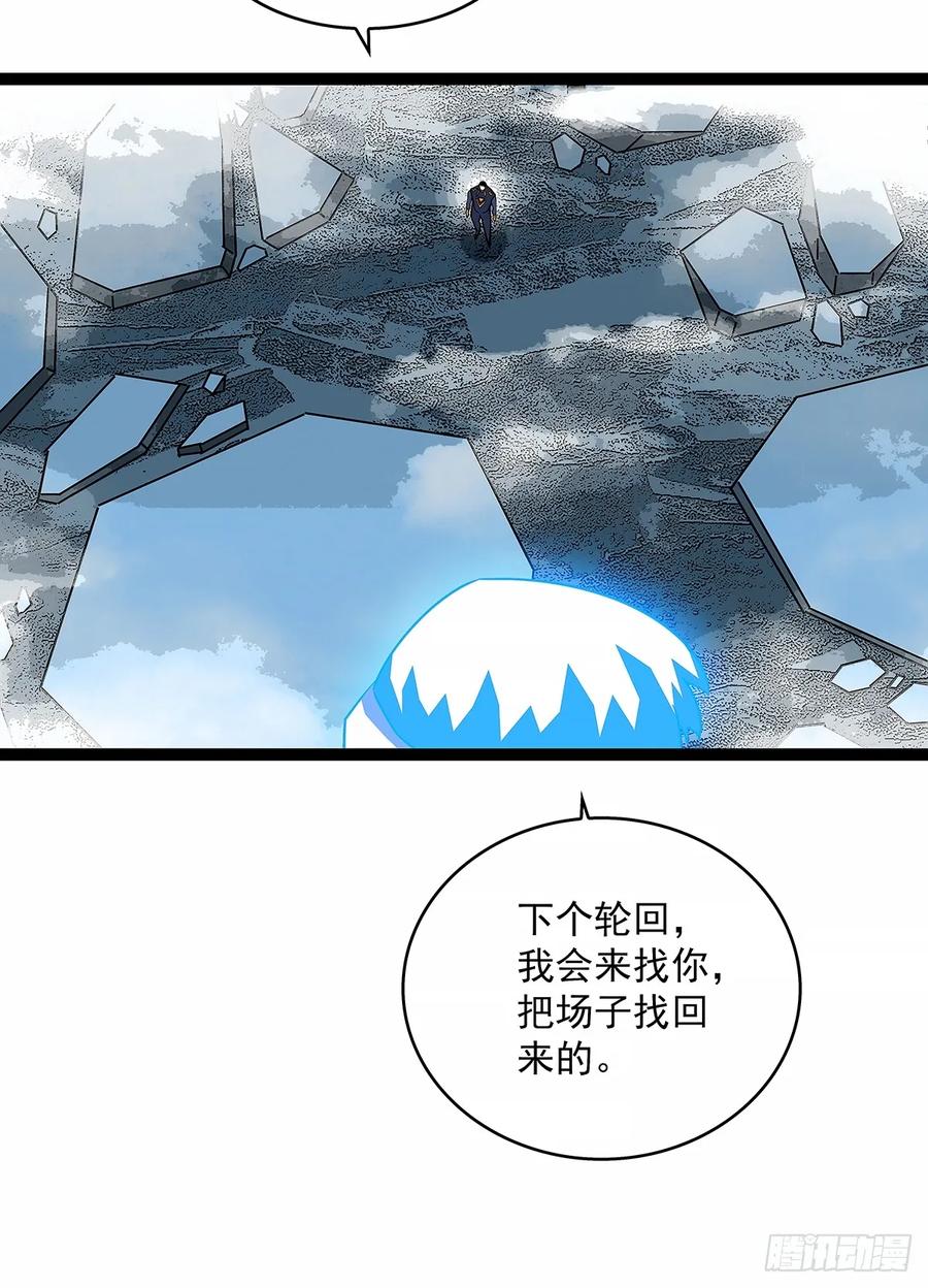 《从认真玩游戏开始崛起》扬名【不周山】（大家新春快乐） 第24页