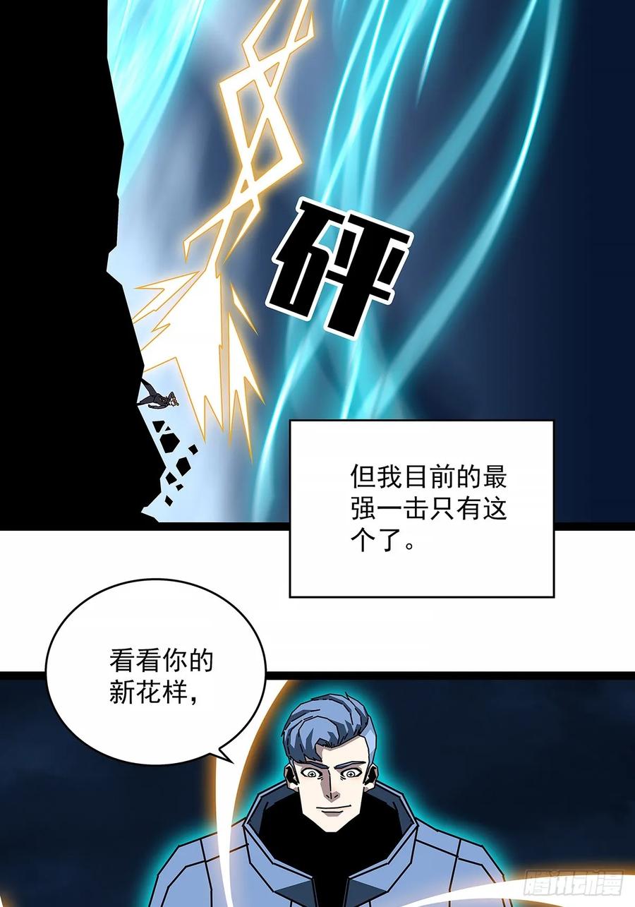 《从认真玩游戏开始崛起》扬名【不周山】（大家新春快乐） 第20页