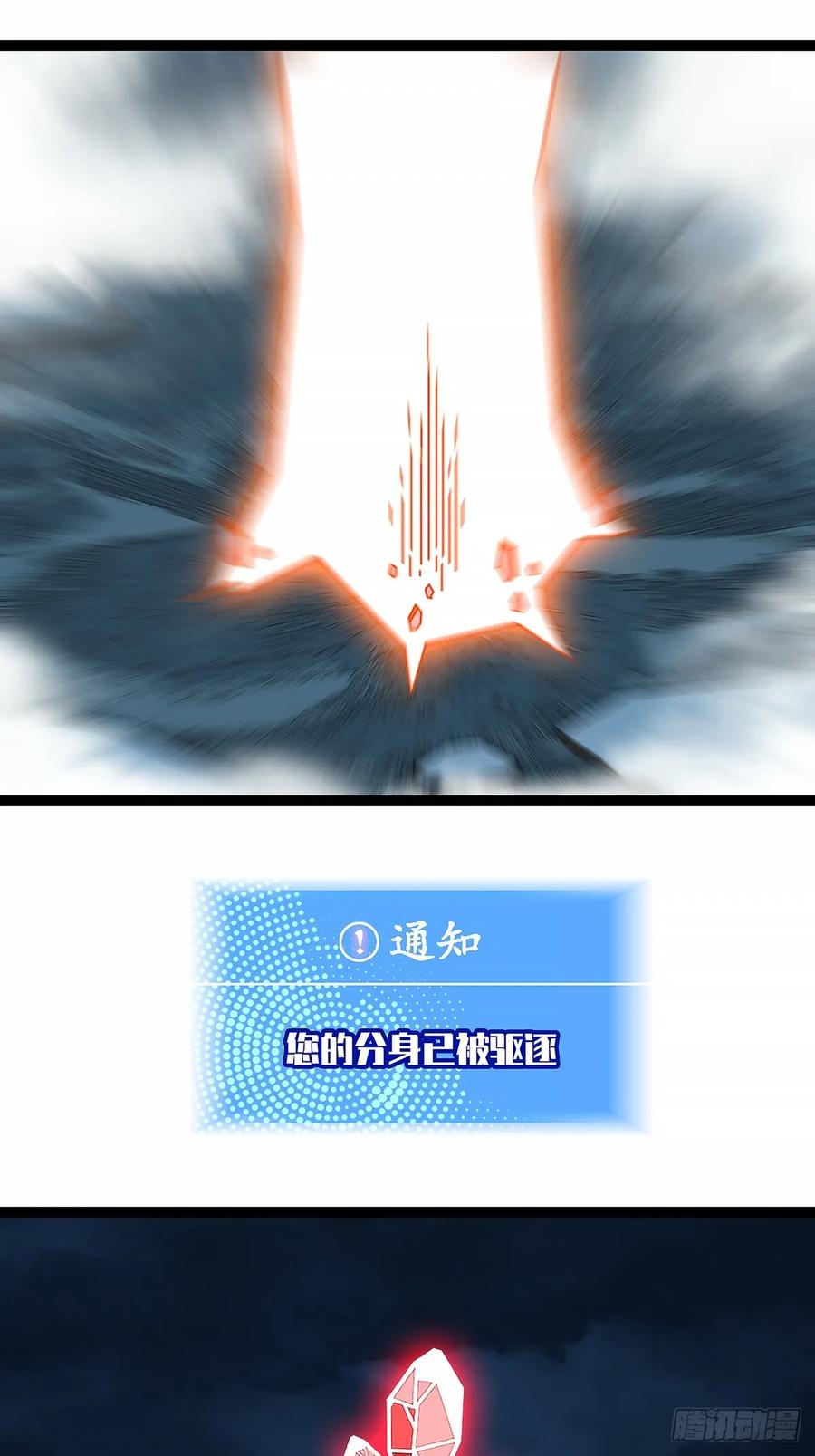 《从认真玩游戏开始崛起》扬名【不周山】（大家新春快乐） 第26页