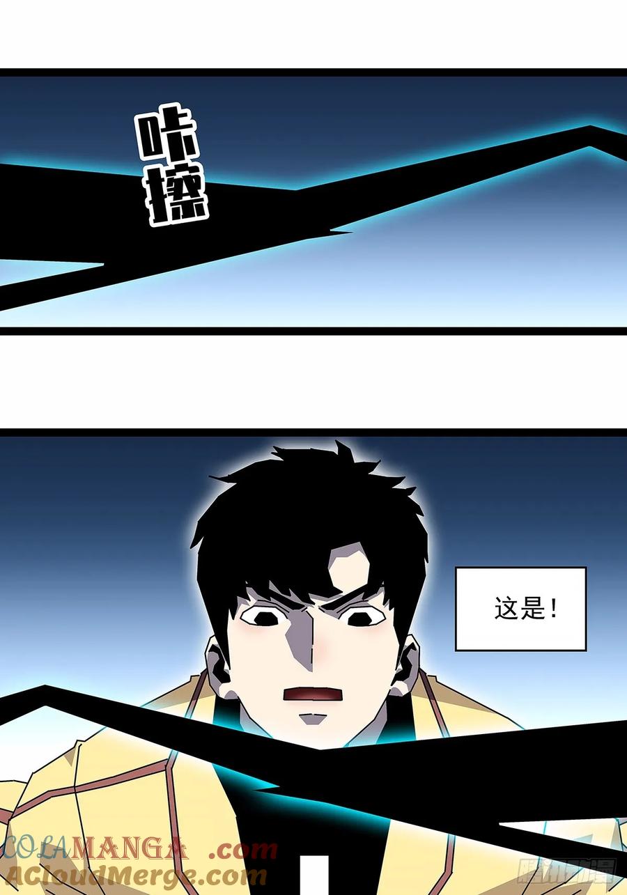 《从认真玩游戏开始崛起》扬名【不周山】（大家新春快乐） 第9页