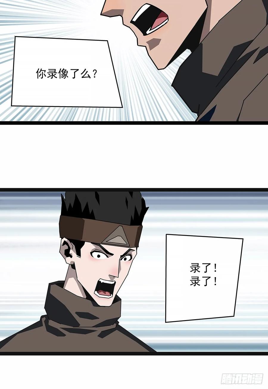 《从认真玩游戏开始崛起》扬名【不周山】（大家新春快乐） 第32页