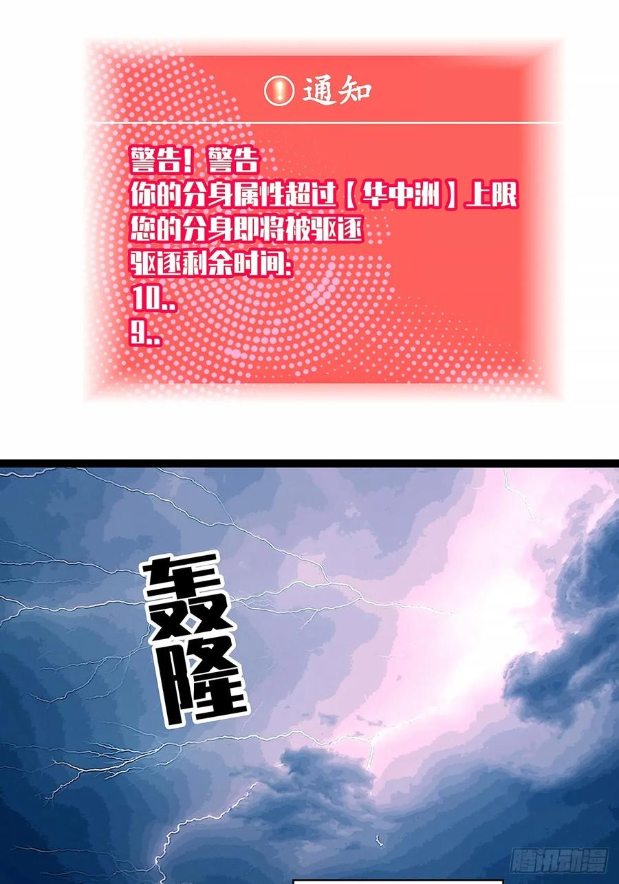 《从认真玩游戏开始崛起》扬名【不周山】（大家新春快乐） 第12页