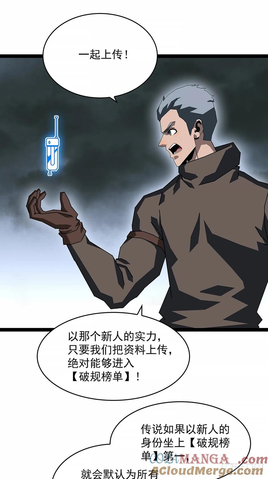 《从认真玩游戏开始崛起》扬名【不周山】（大家新春快乐） 第33页