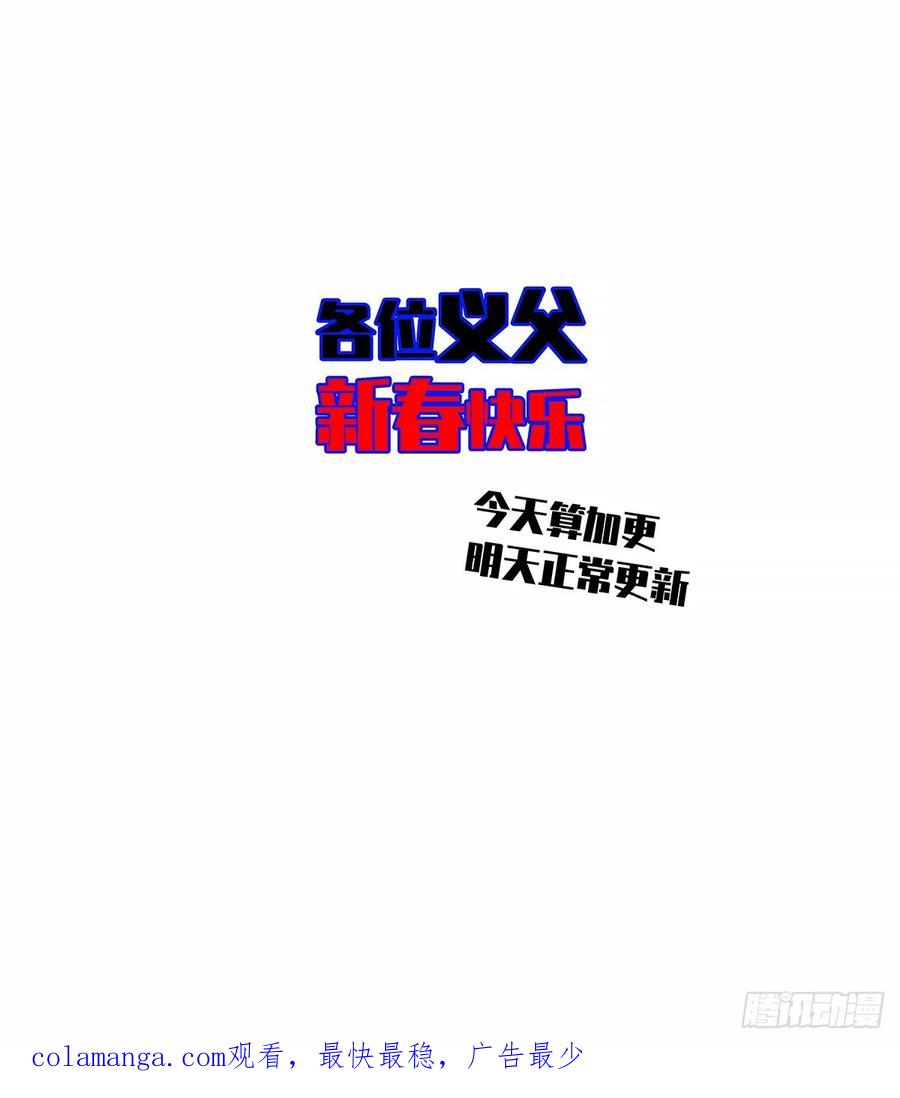 《从认真玩游戏开始崛起》扬名【不周山】（大家新春快乐） 第36页
