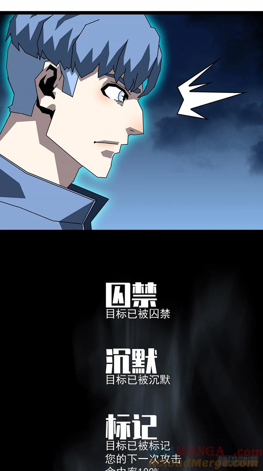 《从认真玩游戏开始崛起》扬名【不周山】（大家新春快乐） 第17页
