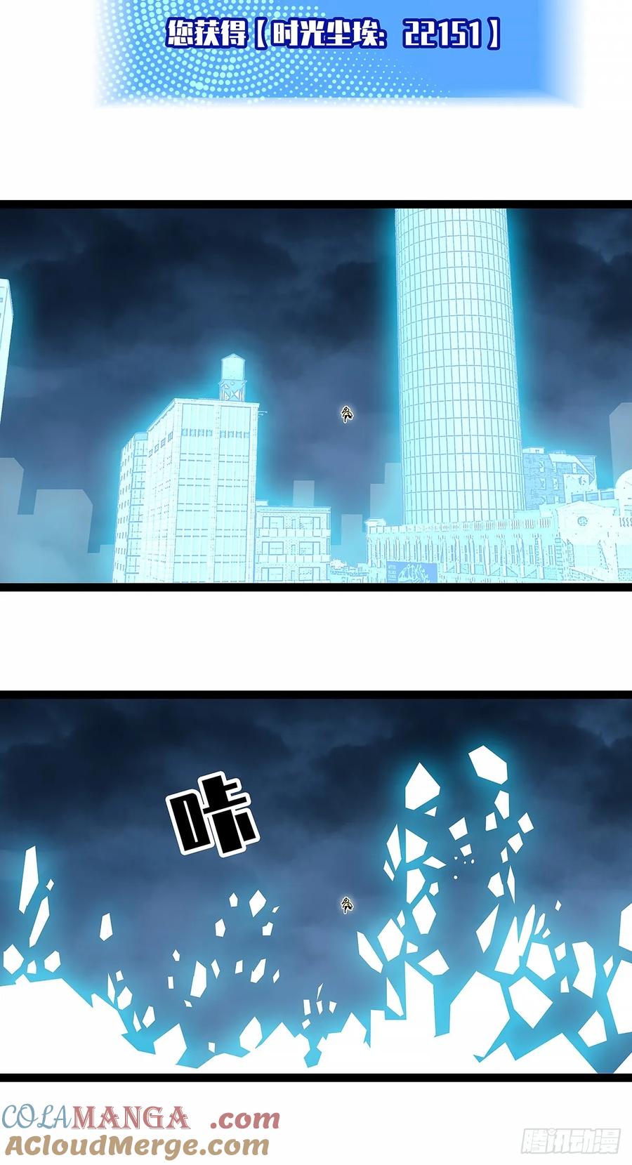 《从认真玩游戏开始崛起》扬名【不周山】（大家新春快乐） 第29页