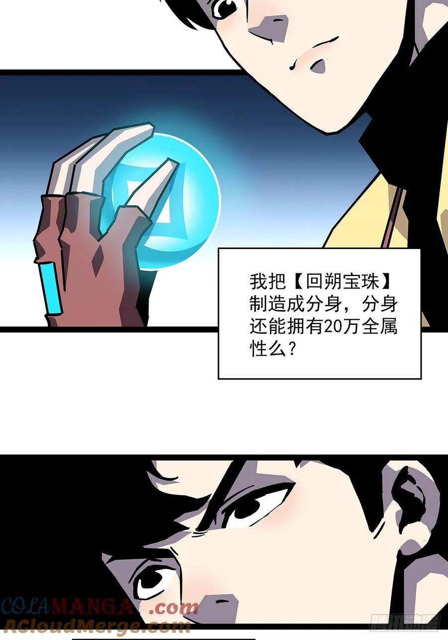 《从认真玩游戏开始崛起》扬名【不周山】（大家新春快乐） 第7页