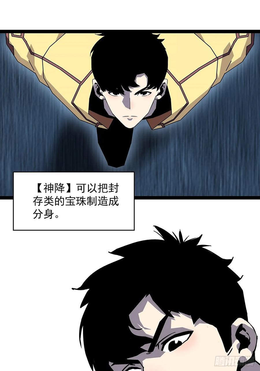 《从认真玩游戏开始崛起》扬名【不周山】（大家新春快乐） 第6页