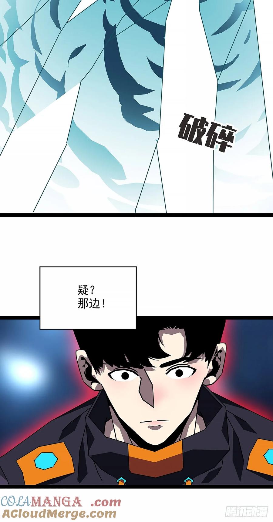 《从认真玩游戏开始崛起》华中州外 第9页
