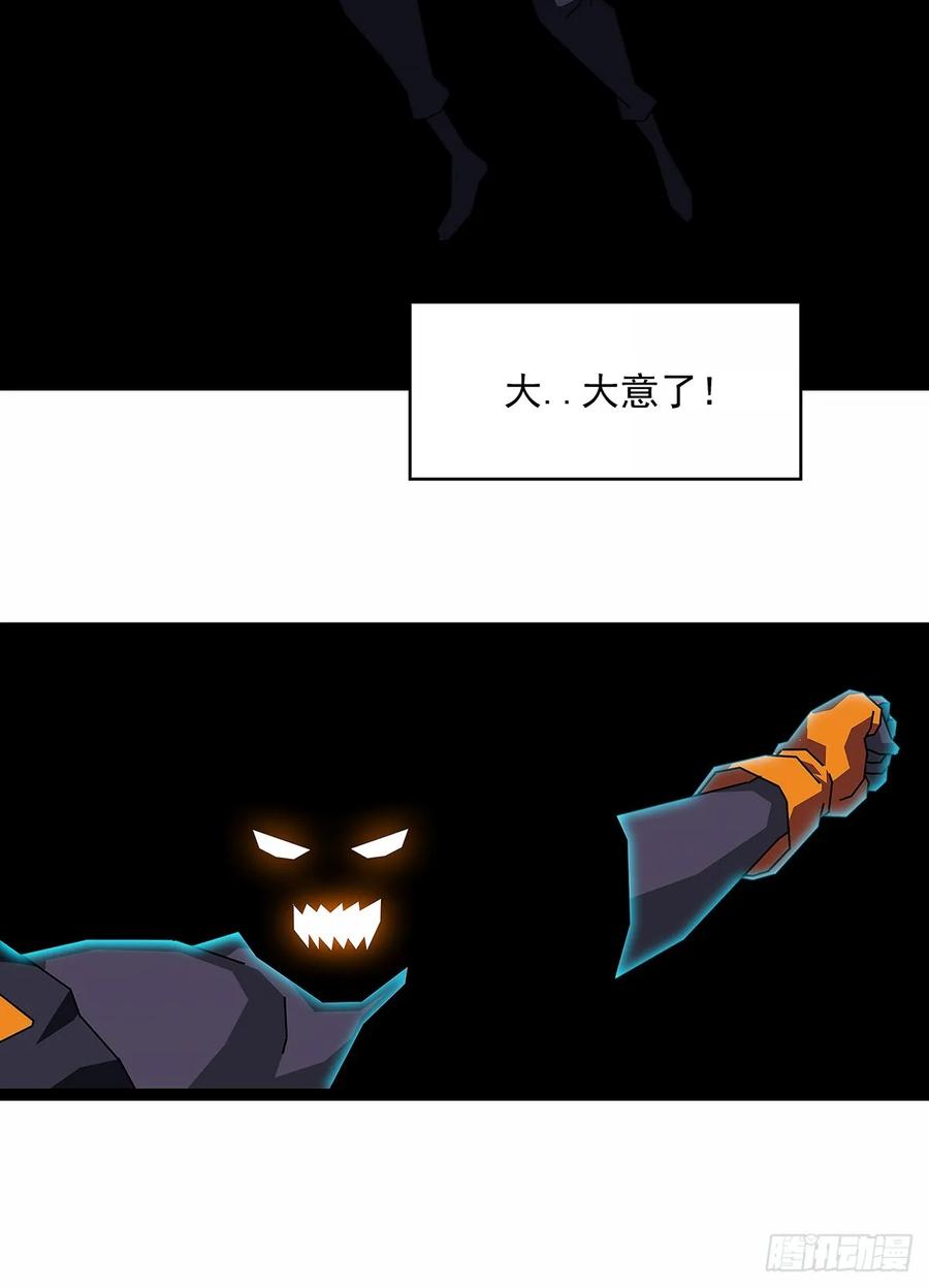 《从认真玩游戏开始崛起》华中州外 第20页