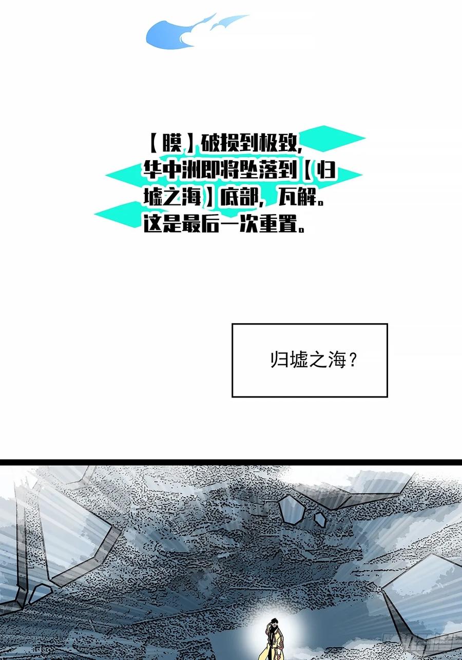 《从认真玩游戏开始崛起》华中州外 第40页