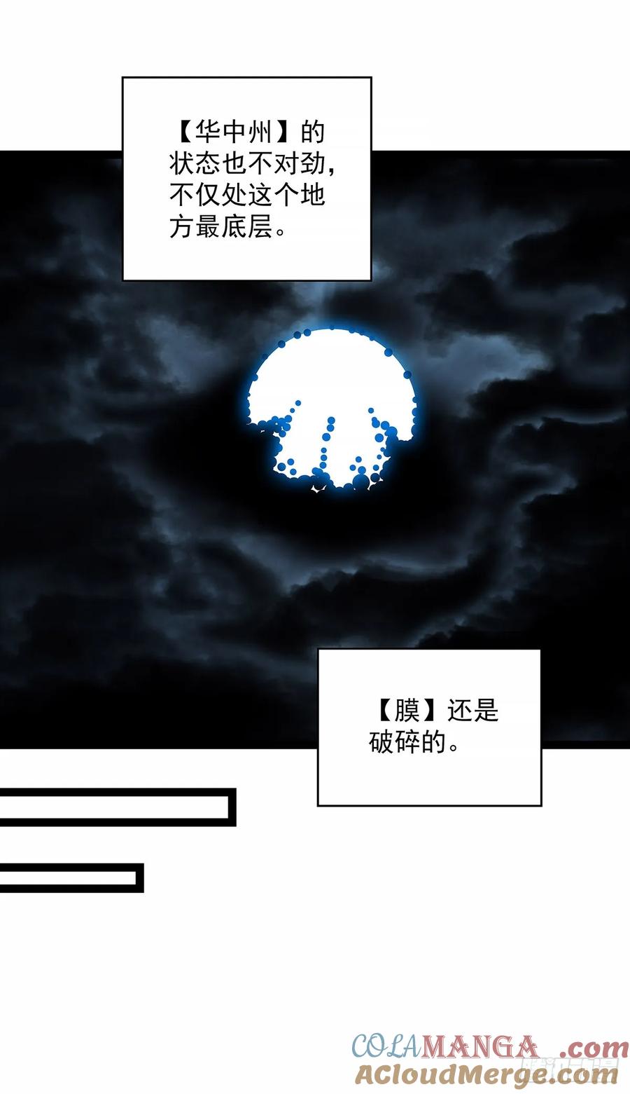 《从认真玩游戏开始崛起》华中州外 第35页