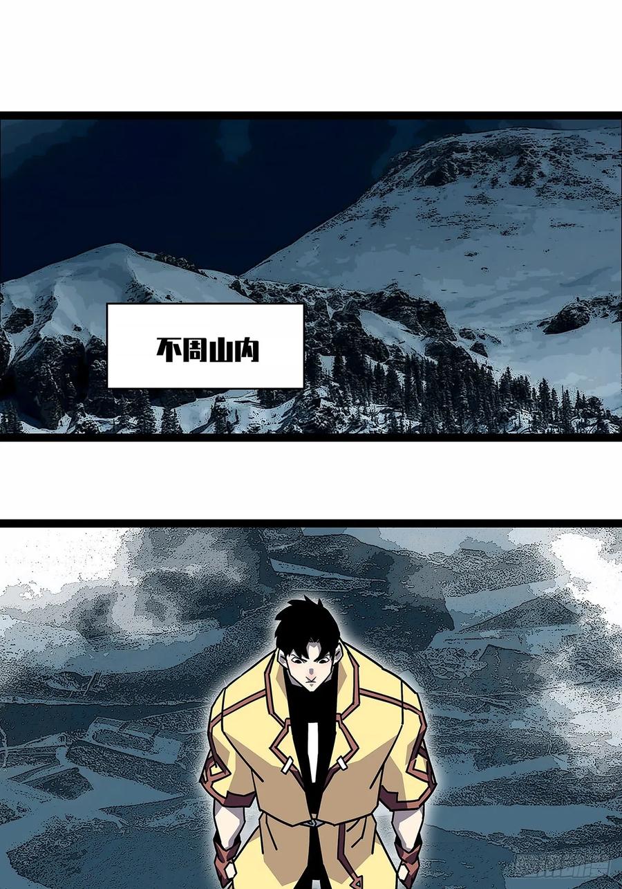 《从认真玩游戏开始崛起》华中州外 第36页