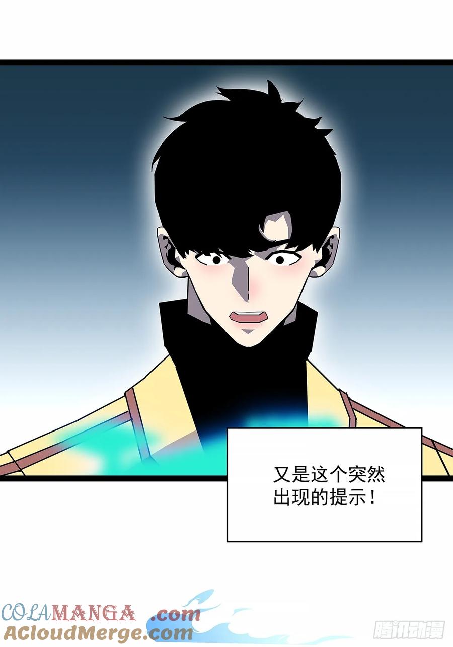 《从认真玩游戏开始崛起》华中州外 第39页
