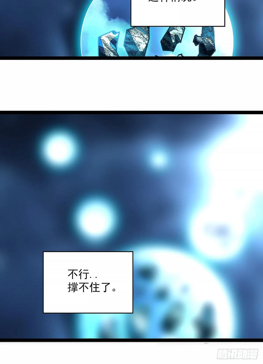 《从认真玩游戏开始崛起》华中州外 第26页