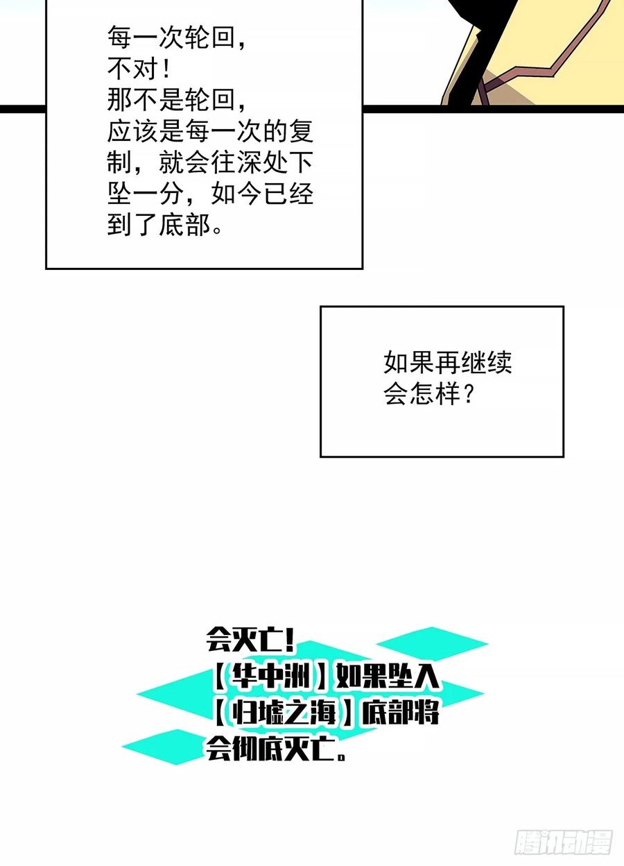 《从认真玩游戏开始崛起》华中州外 第38页