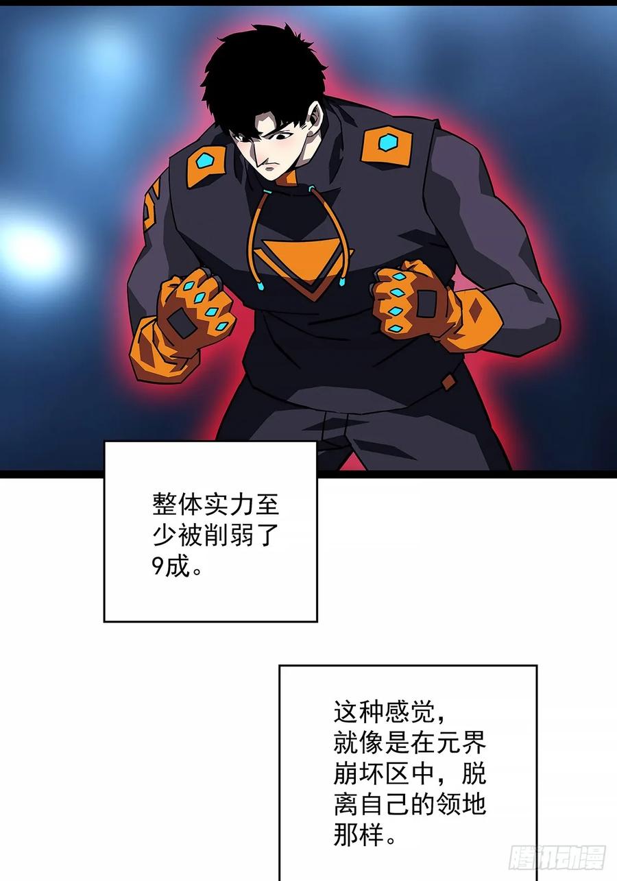 《从认真玩游戏开始崛起》华中州外 第6页