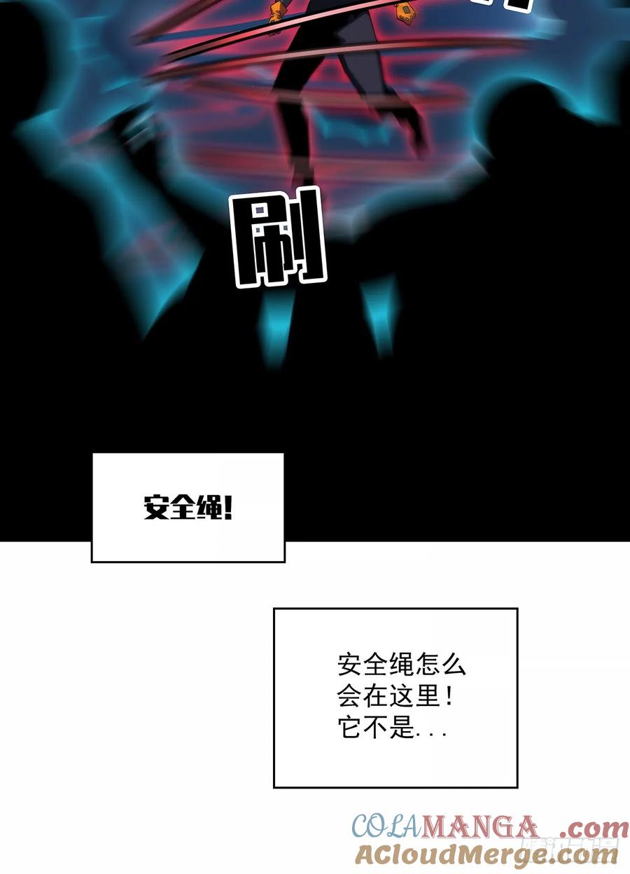 《从认真玩游戏开始崛起》华中州外 第29页