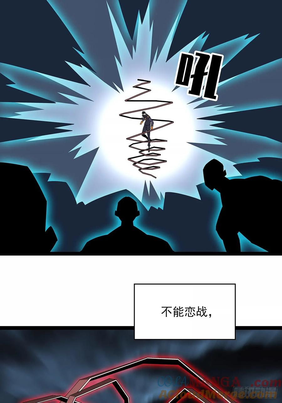 《从认真玩游戏开始崛起》华中州外 第31页