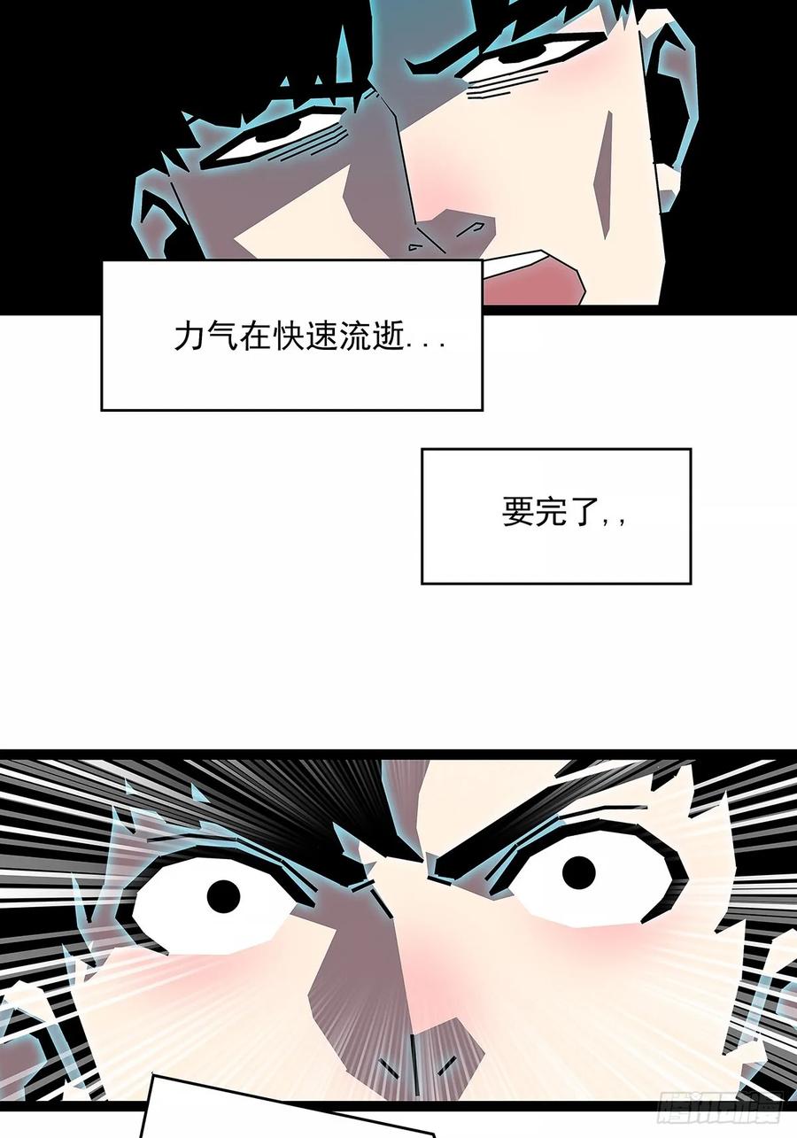《从认真玩游戏开始崛起》华中州外 第22页
