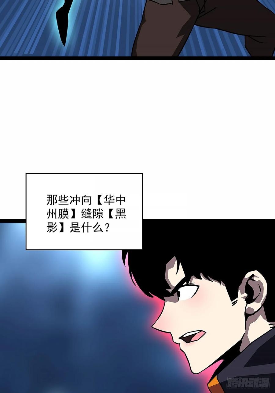 《从认真玩游戏开始崛起》华中州外 第16页