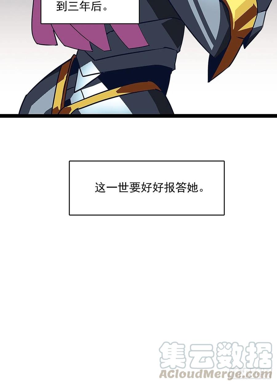 《从认真玩游戏开始崛起》来至魏西的邀请 第19页