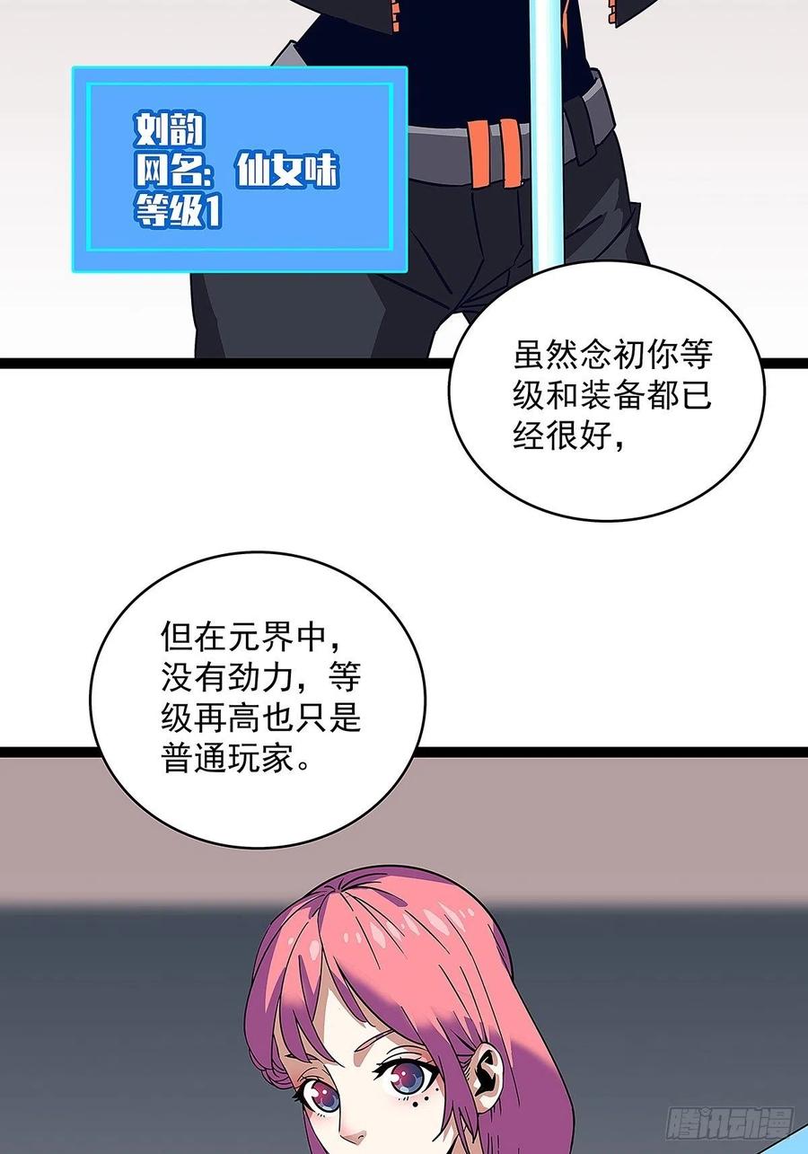 《从认真玩游戏开始崛起》来至魏西的邀请 第12页