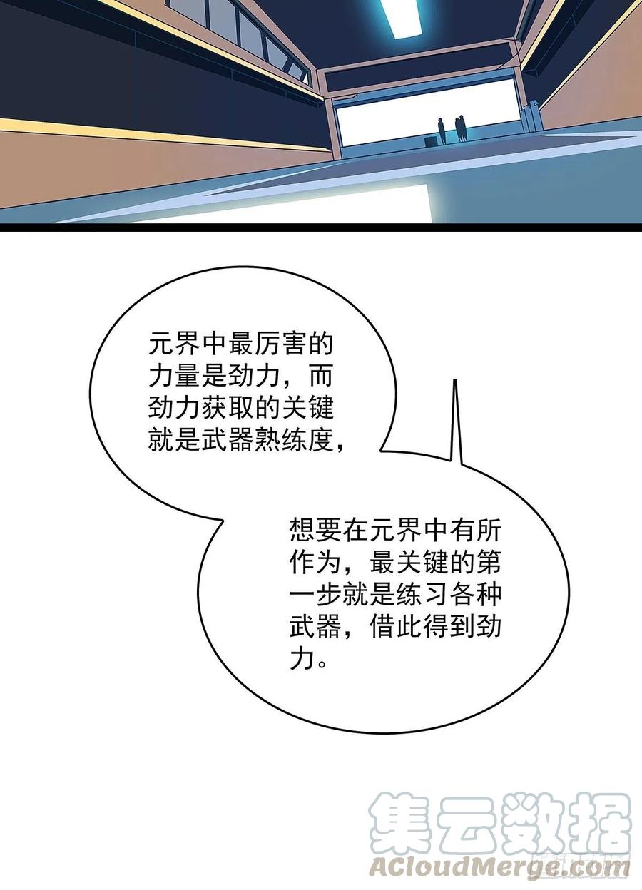《从认真玩游戏开始崛起》来至魏西的邀请 第10页