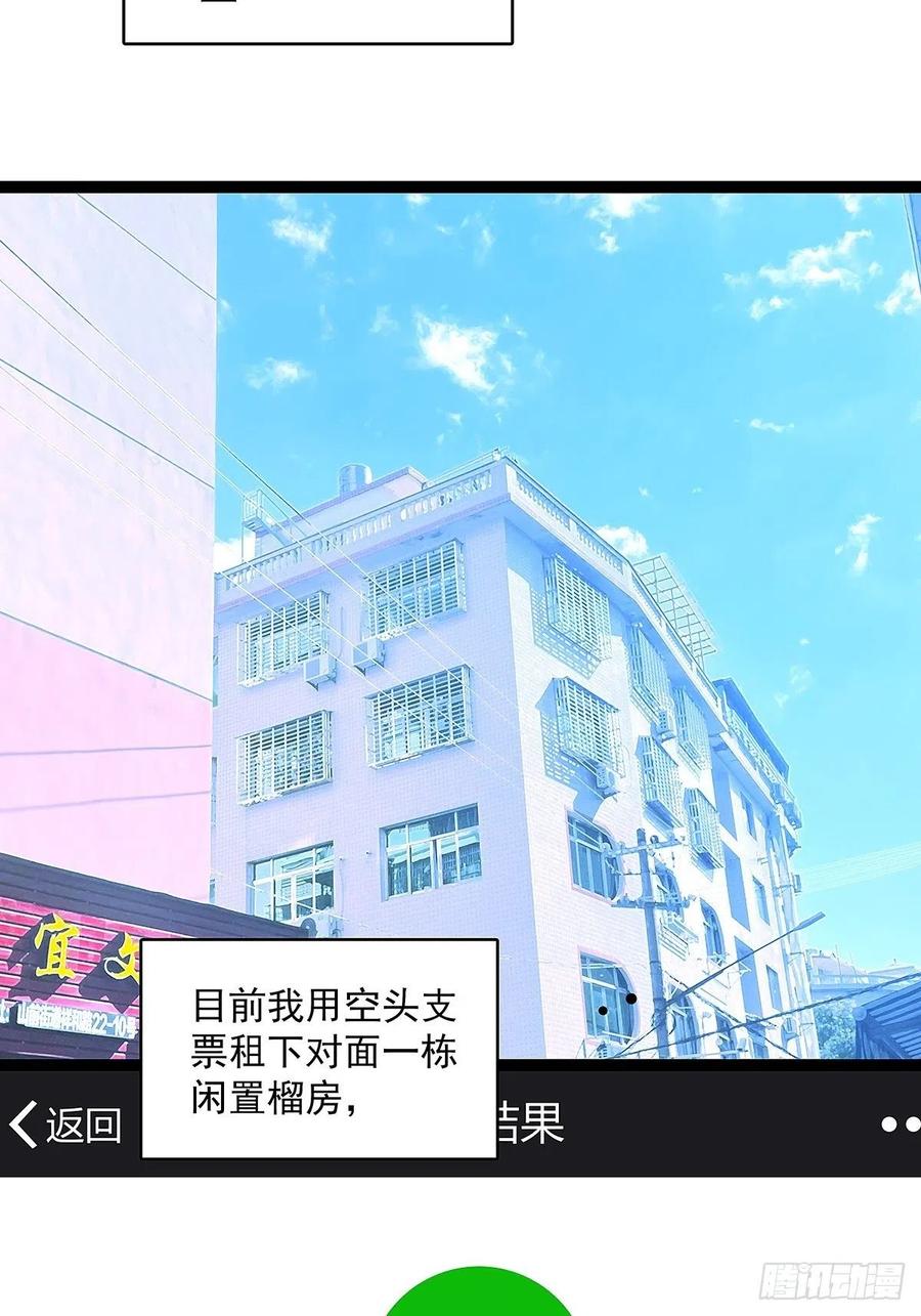 《从认真玩游戏开始崛起》来至魏西的邀请 第6页