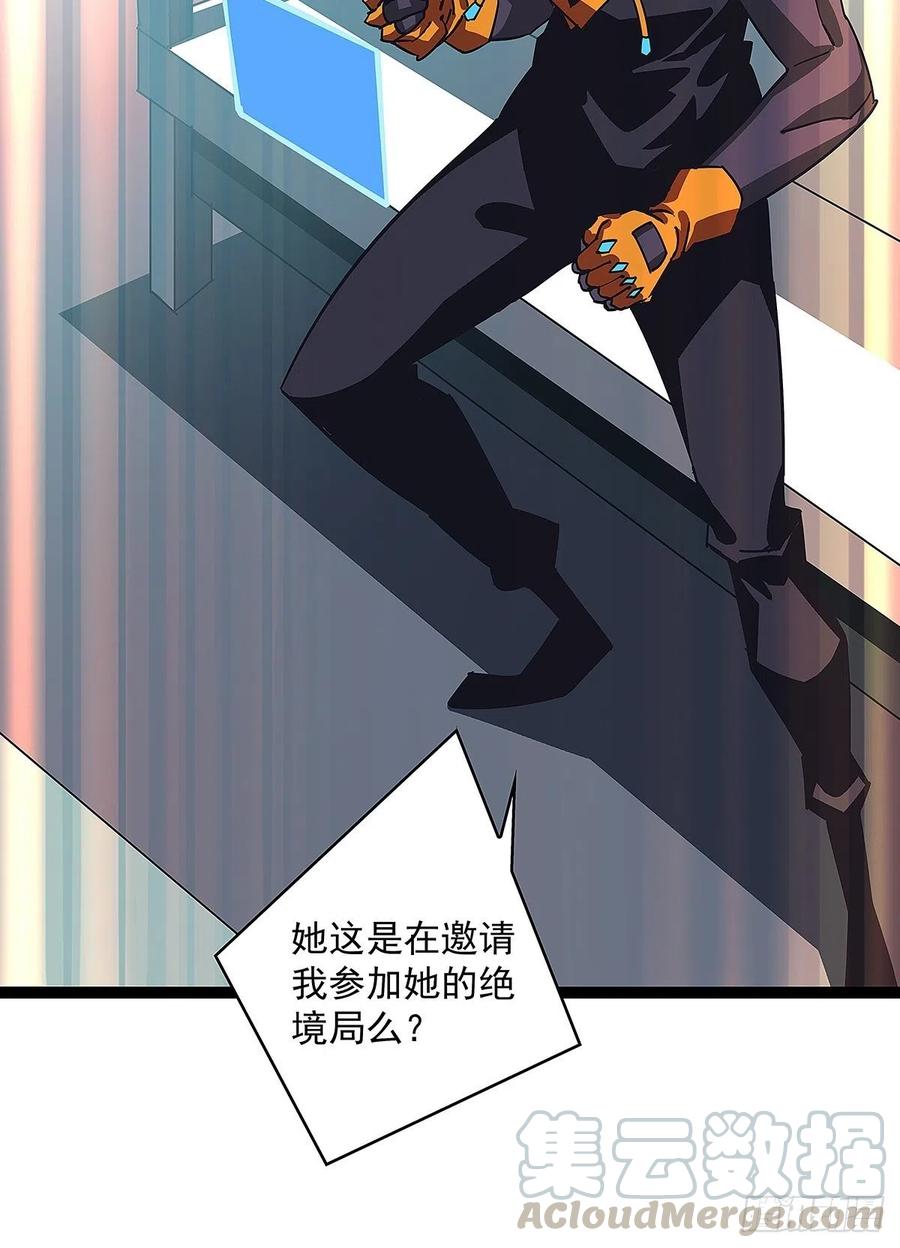 《从认真玩游戏开始崛起》来至魏西的邀请 第43页
