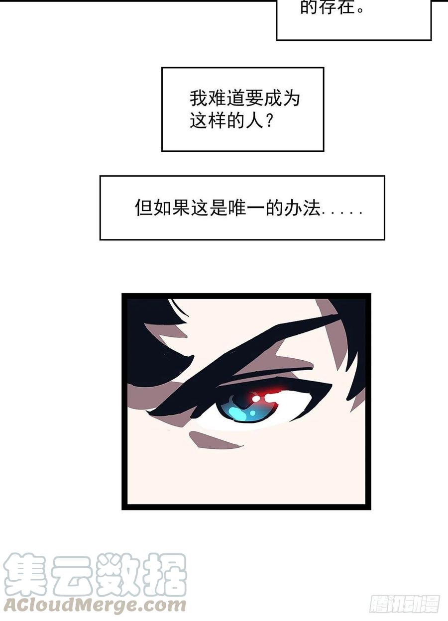 《从认真玩游戏开始崛起》来至魏西的邀请 第37页