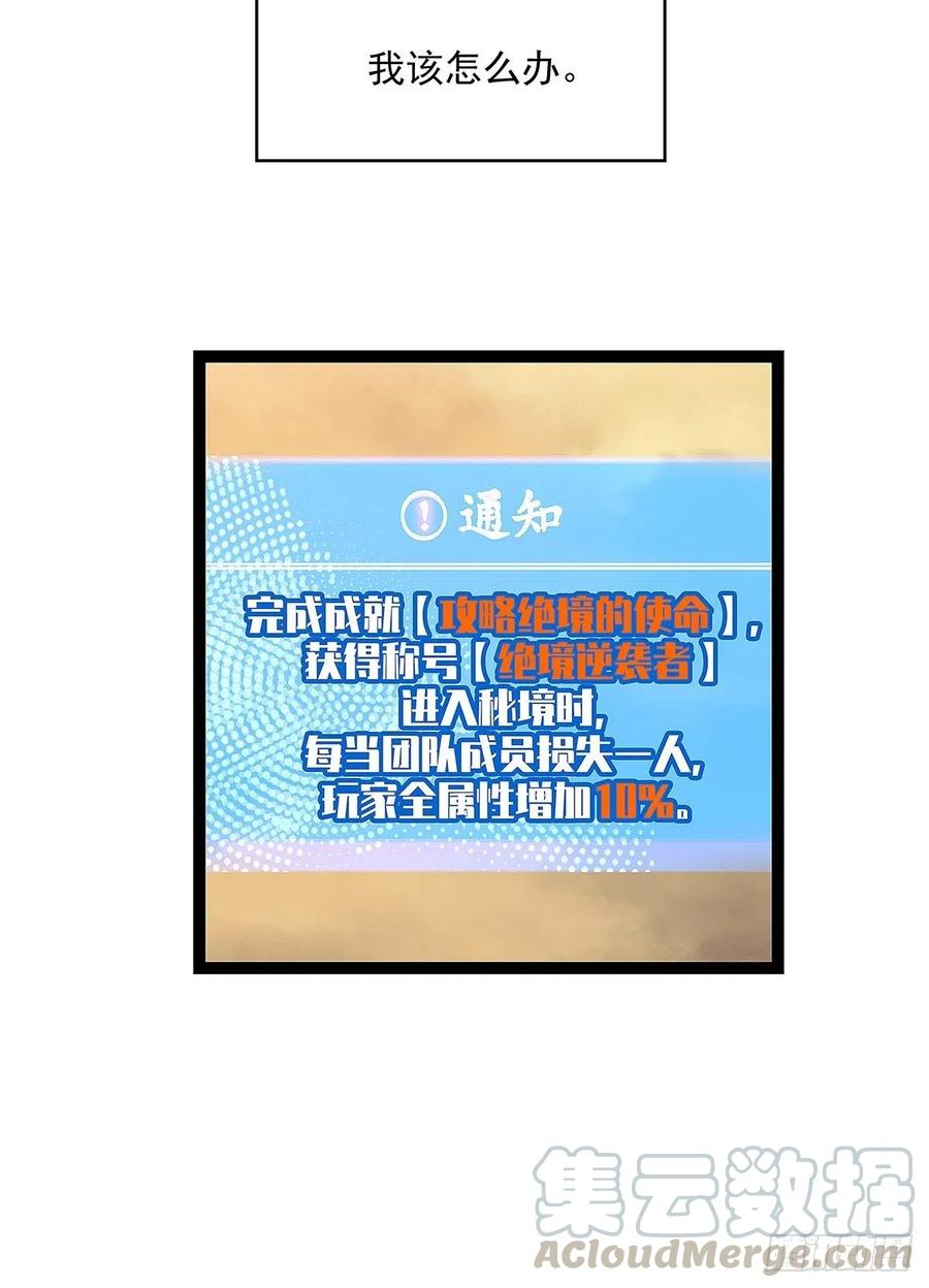《从认真玩游戏开始崛起》来至魏西的邀请 第34页