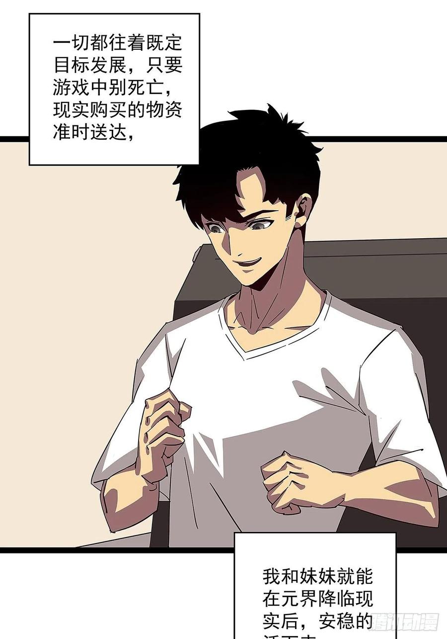 《从认真玩游戏开始崛起》来至魏西的邀请 第8页