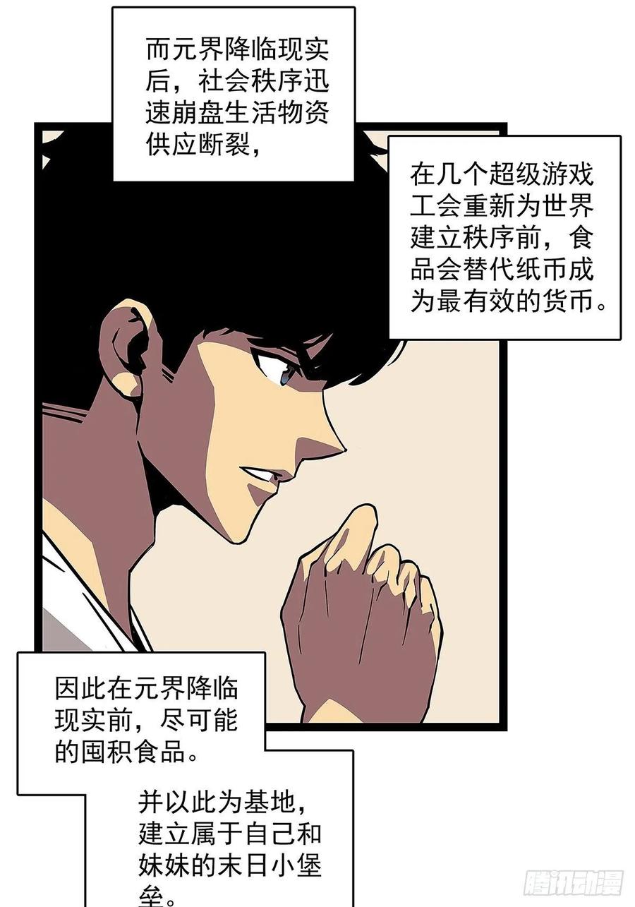 《从认真玩游戏开始崛起》来至魏西的邀请 第5页