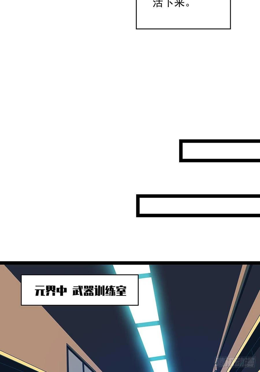 《从认真玩游戏开始崛起》来至魏西的邀请 第9页