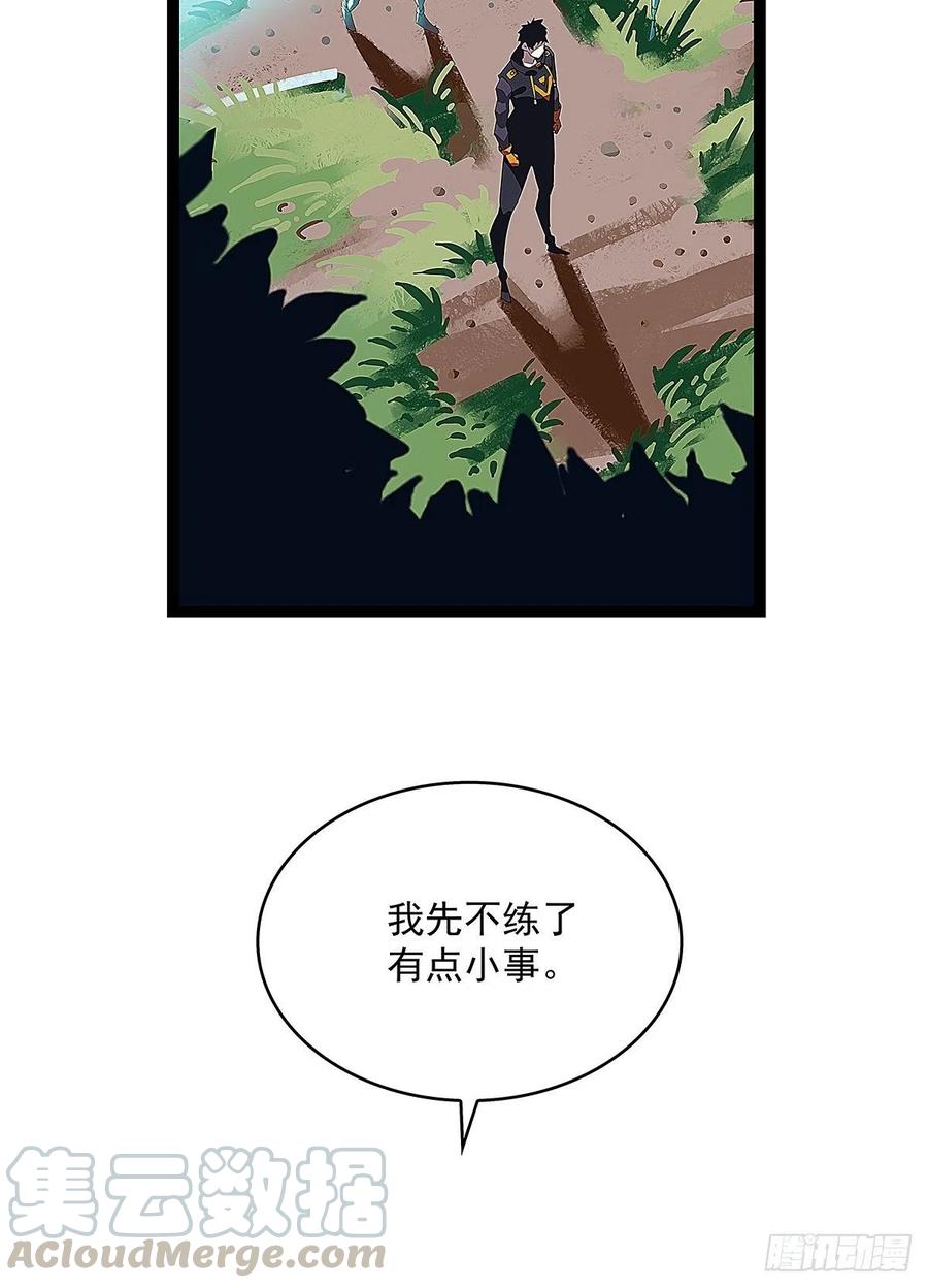 《从认真玩游戏开始崛起》来至魏西的邀请 第25页