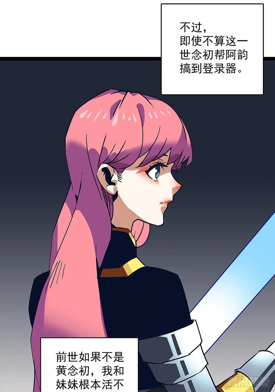 《从认真玩游戏开始崛起》来至魏西的邀请 第18页