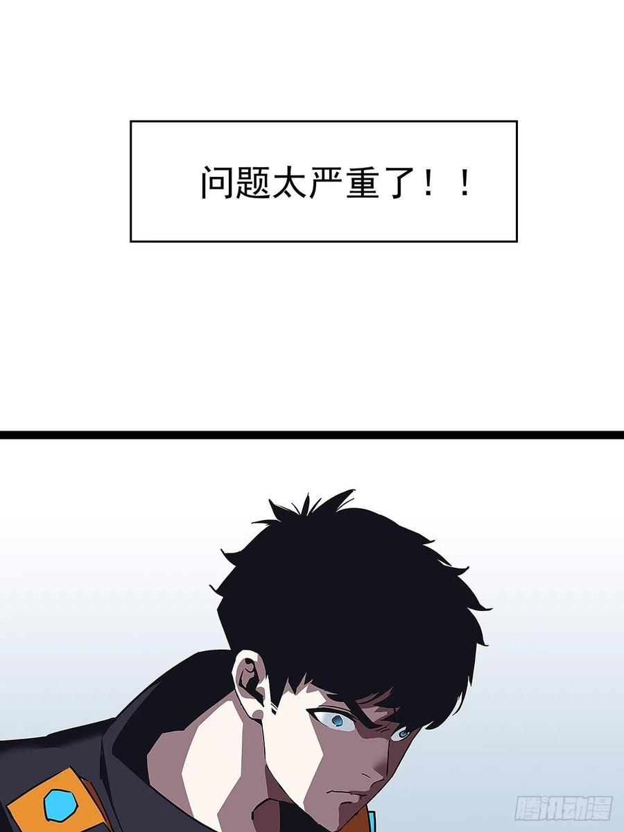《从认真玩游戏开始崛起》来至魏西的邀请 第30页