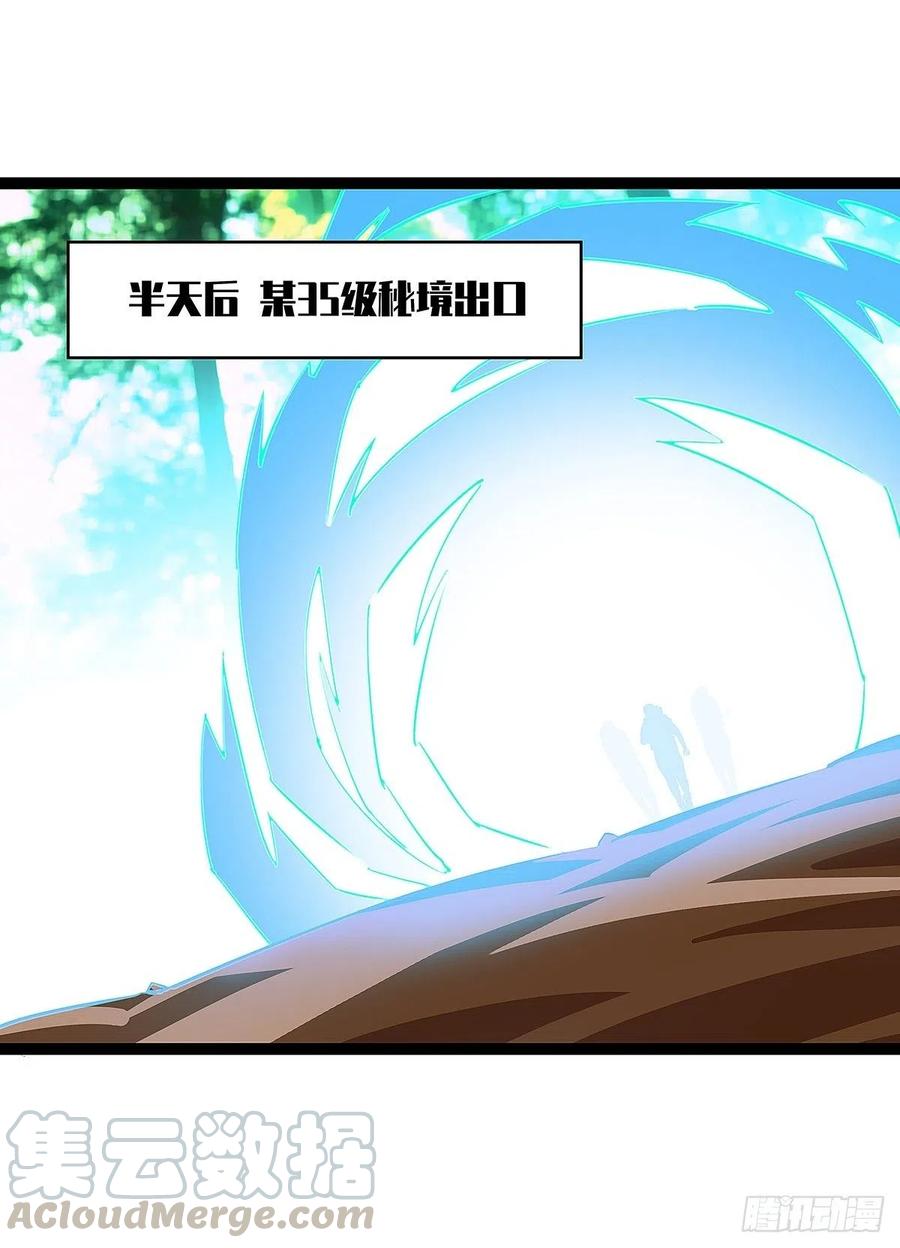 《从认真玩游戏开始崛起》来至魏西的邀请 第22页