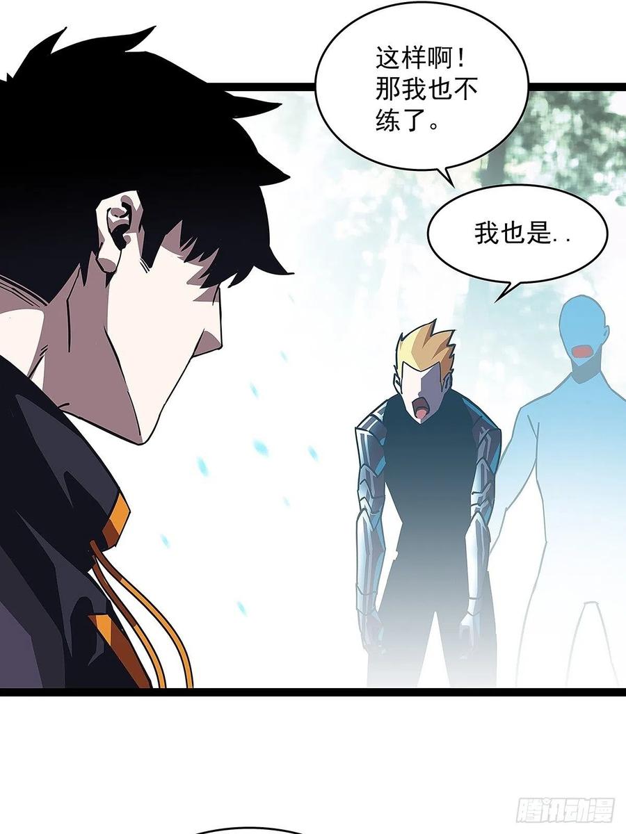 《从认真玩游戏开始崛起》来至魏西的邀请 第27页